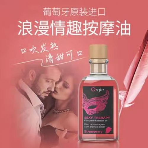 情趣提升-Orgie-葡萄牙 Orgie熱感精油 100ml