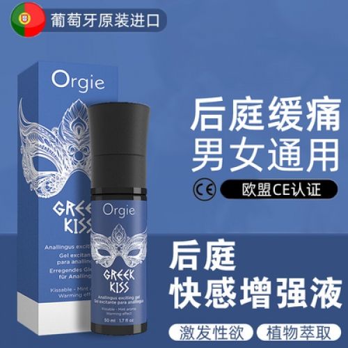 葡萄牙 Orgie肛門(mén)松弛潤(rùn)滑液 50ml