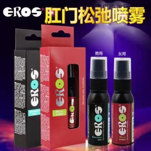 德國(guó) EROS女用肛門(mén)松弛噴霧 30ml