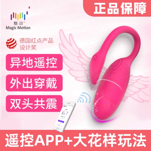 [大家都在買]魅動火烈鳥 智能APP控制 可穿戴情趣按摩器 聲控震動私處緊致