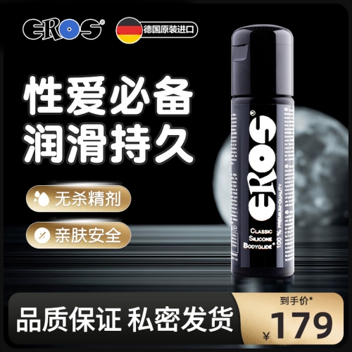 德國(guó) Eros人體潤(rùn)滑液 100ml