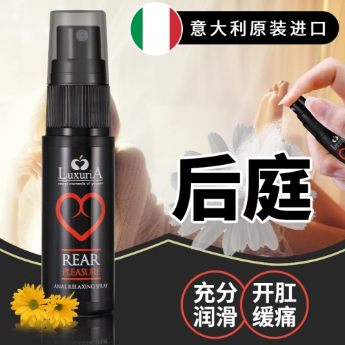 意大利 LuxuriA肛門(mén)松弛潤(rùn)滑液 20ml