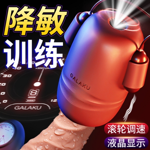 助立器具-galaku-GALAKU 龜頭按摩陰莖鍛煉器