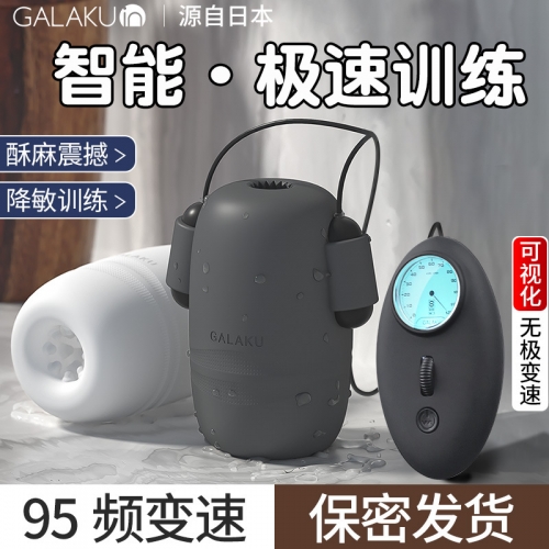 助立器具-galaku-GALAKU 龜頭按摩陰莖鍛煉器