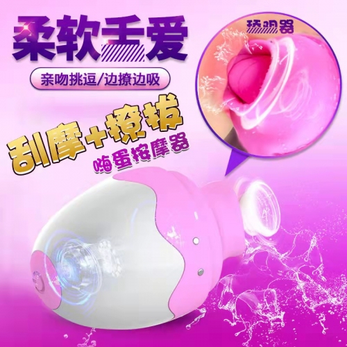 DiBe 嗨蛋二代 電動(dòng)變頻舌|舔器 加溫