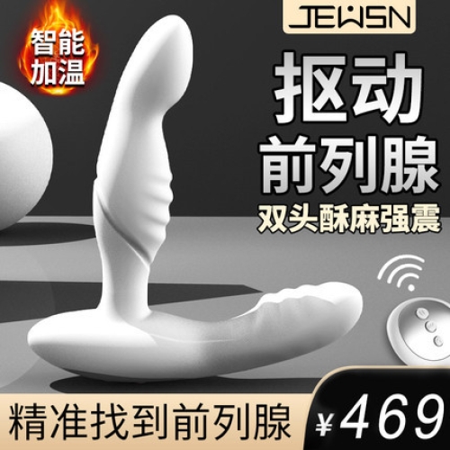 JEUSN久興 毒龍鉆摳動前列腺按摩器肛塞后庭玩具