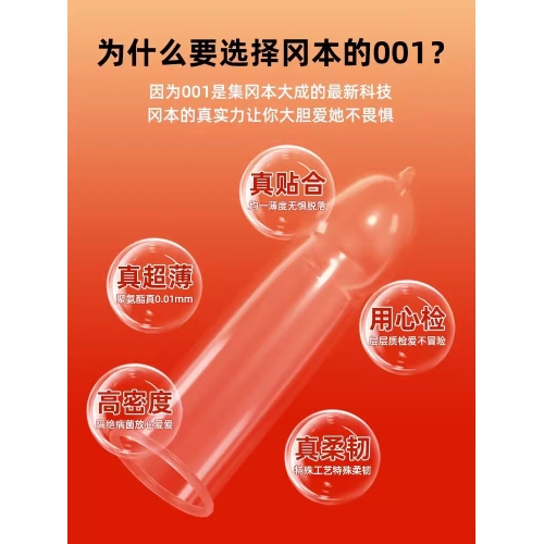 超薄貼身套-岡本-岡本001避孕套0.01超薄裸入安全套官方旗艦店正品官網(wǎng)男用003隱形