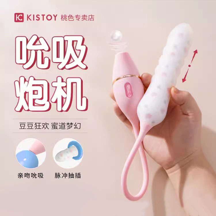 女用炮機-Kiss Toy-kisstoy秒潮情趣自慰凱西炮機